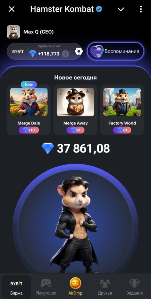Hamster Kombat второй сезон